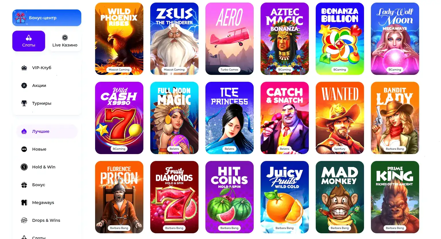 Интерфейс игрового зала Lucky Bear казино с множеством слотов